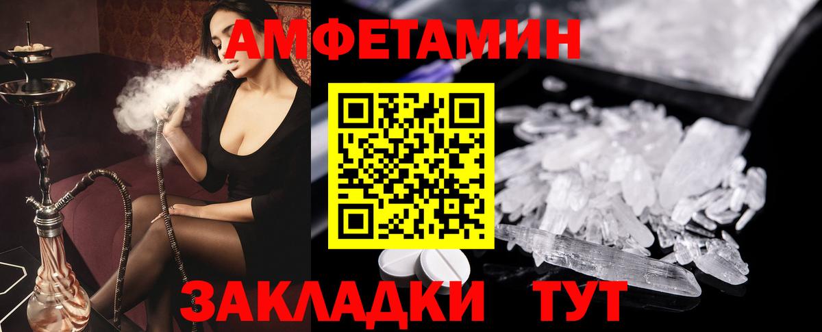 Амфетамин Premium Коммунар