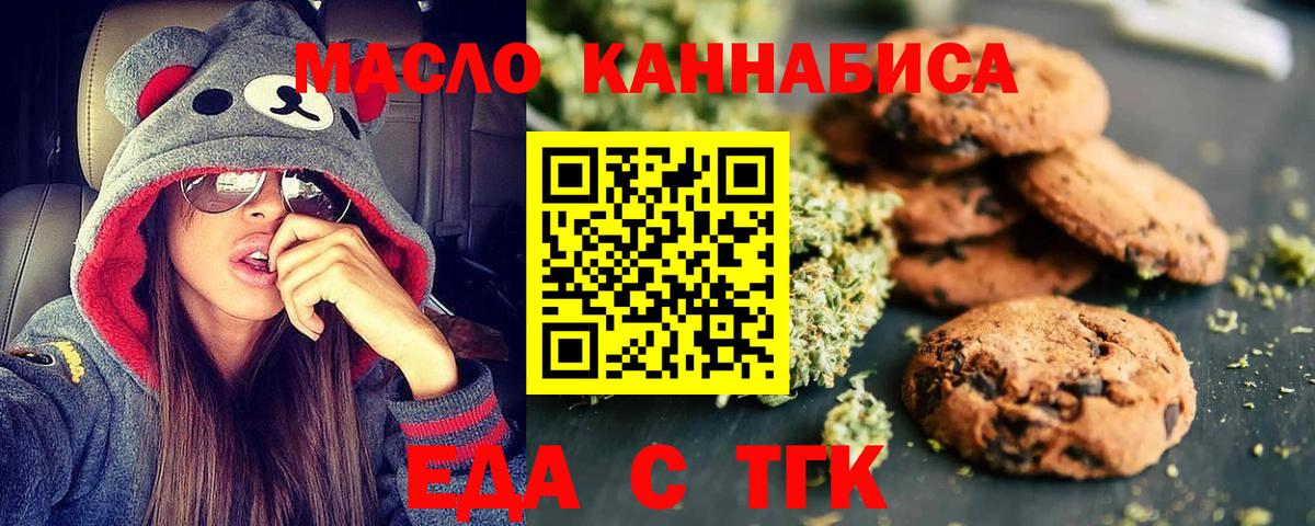 Коммунар  Cannafood марихуана  Вход с VPN 