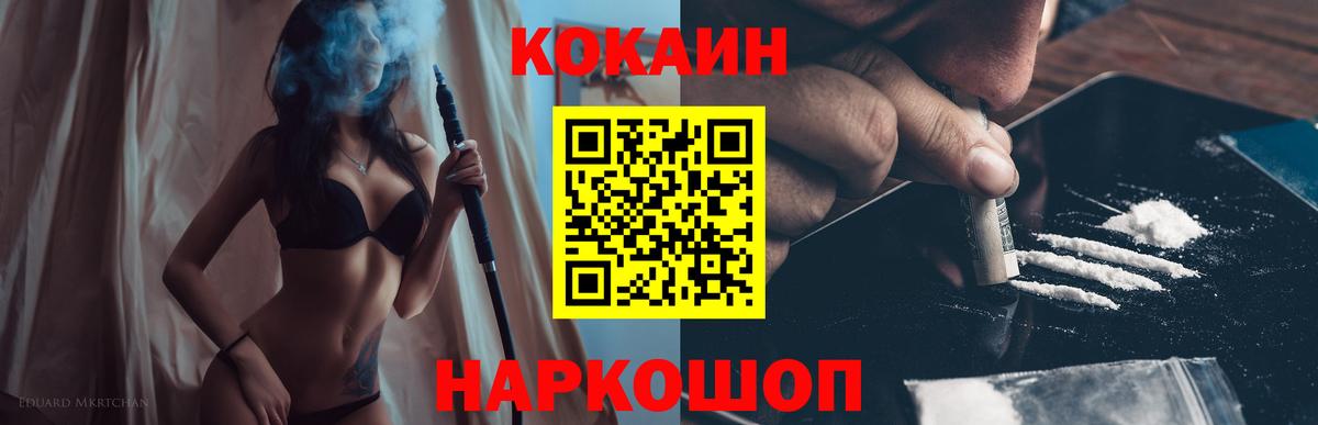 COCAIN Эквадор  КОКАИН  Кокаин Перу  Коммунар  Вход с VPN 