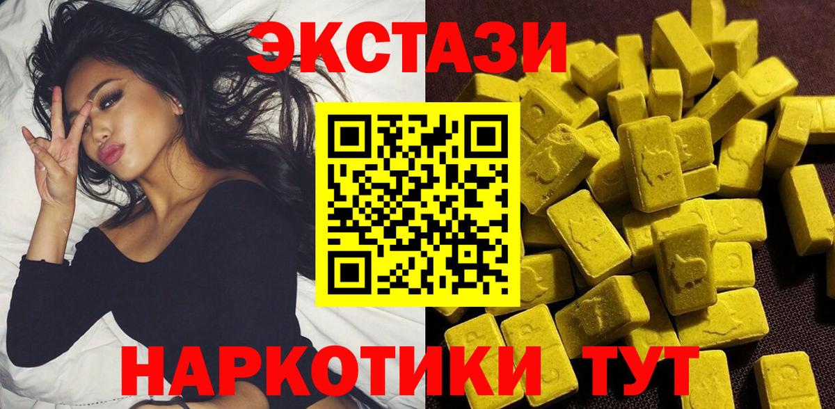Коммунар  Экстази 250 мг  ЭКСТАЗИ Punisher  Вход с VPN 