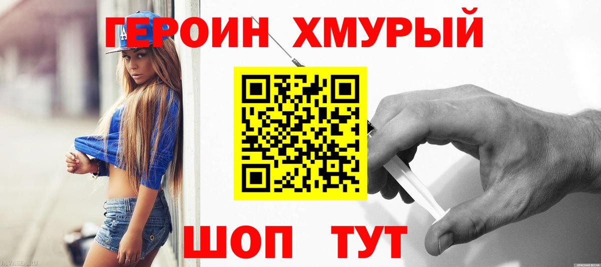 ГЕРОИН афганец  Вход с VPN  Коммунар 