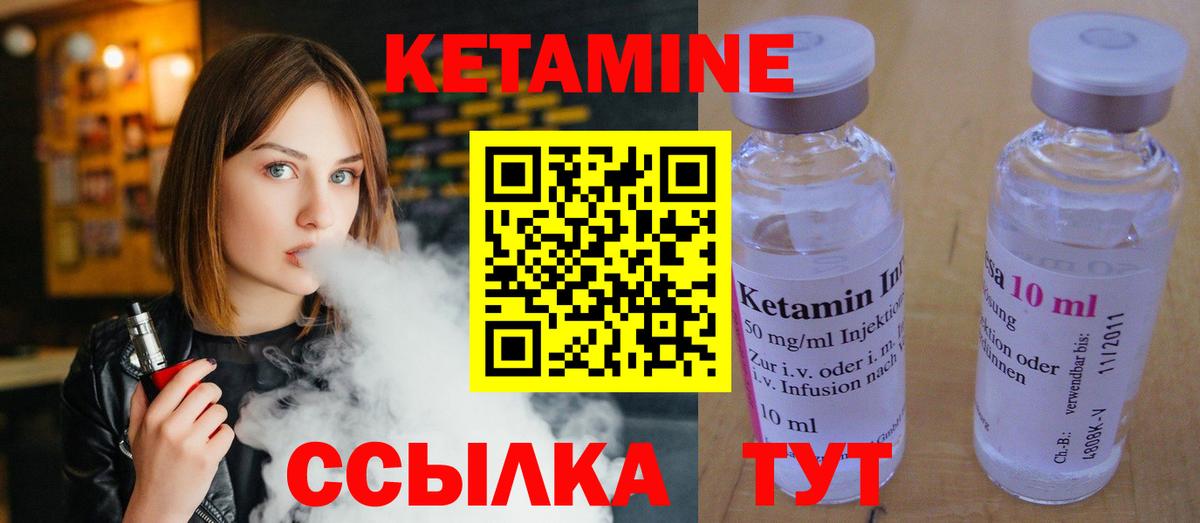Коммунар  КЕТАМИН ketamine  Вход с VPN 