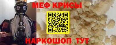 мефедрон Татарск