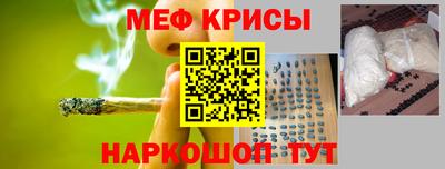 мефедрон Татарск