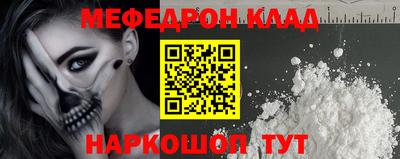 мефедрон Татарск