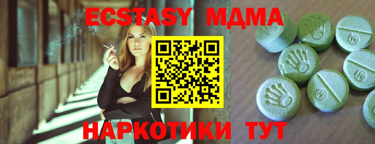 MDMA молли  MDMA  Вход с VPN  Коммунар  MDMA молли 
