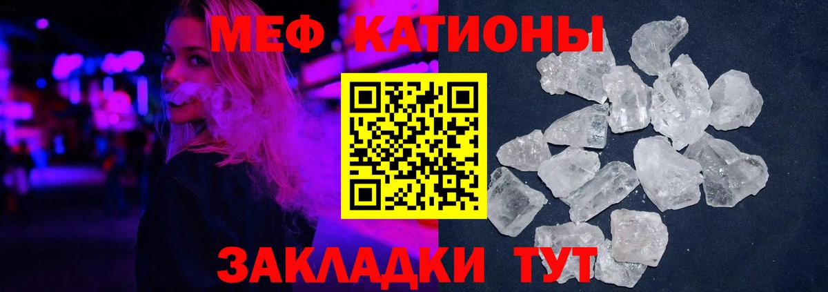 Коммунар  Мефедрон кристаллы  МЕФ VHQ  Вход с VPN 