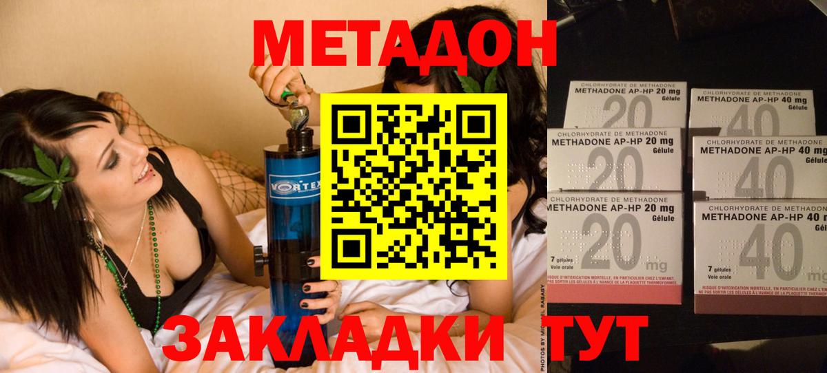 Метадон белоснежный  Метадон кристалл  Коммунар  Вход с VPN 