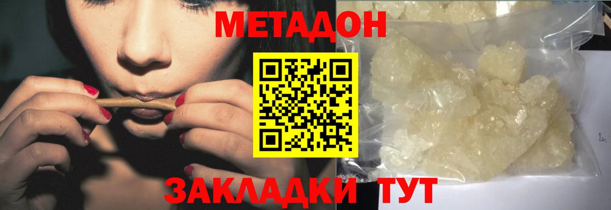 Кокаин  Коммунар  Метамфетамин  Гашиш  МАРИХУАНА  Мефедрон   Вход с VPN 